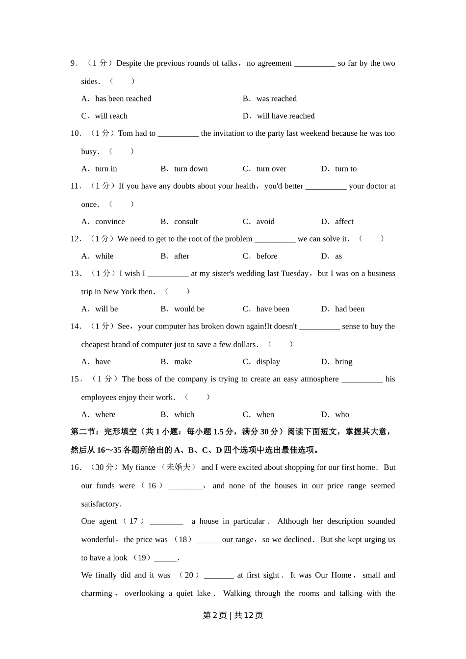 2015年高考英语试卷（天津）（空白卷）_第2页