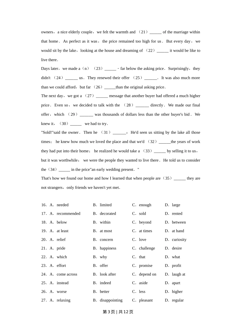 2015年高考英语试卷（天津）（空白卷）_第3页