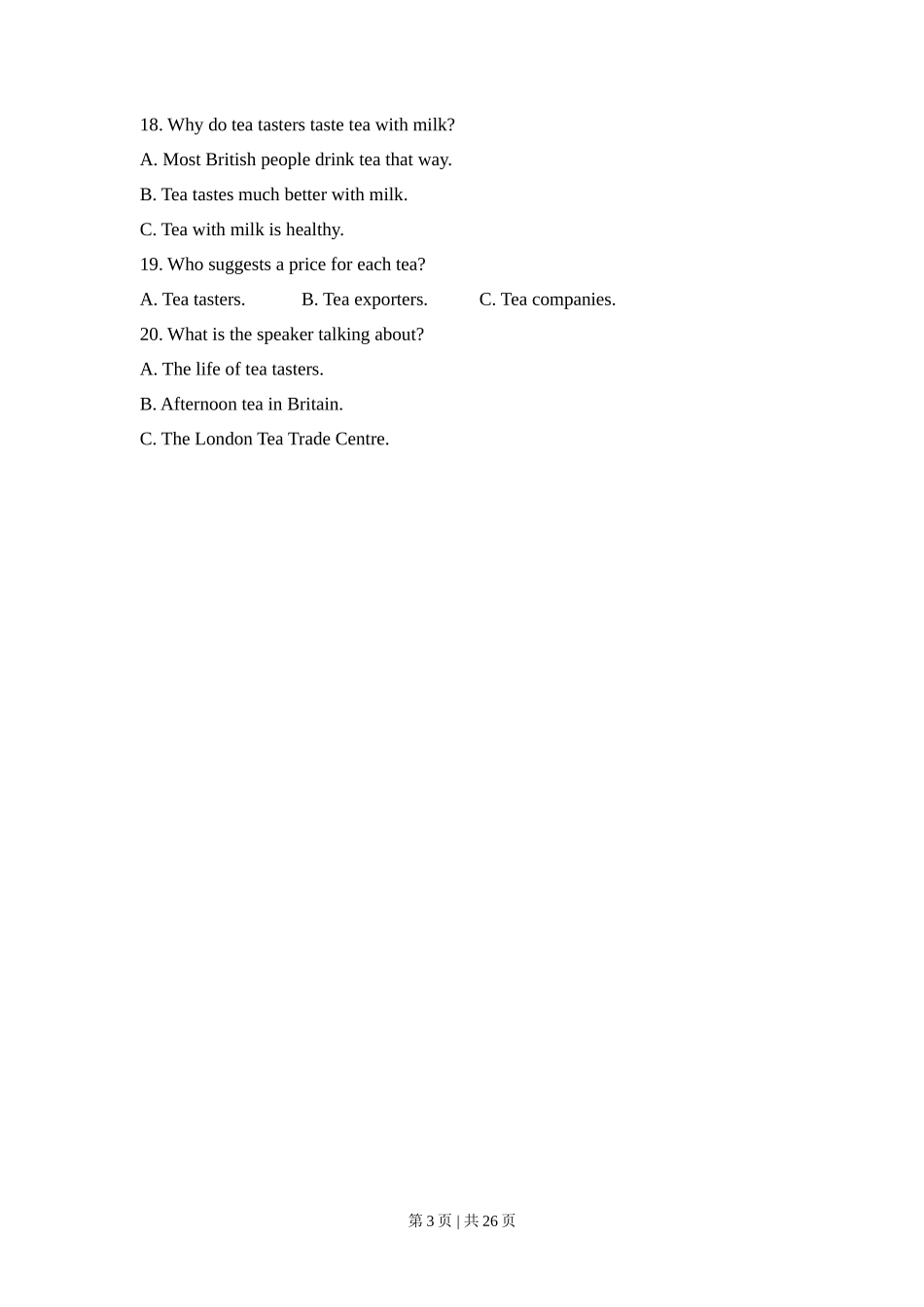 2015年高考英语试卷（新课标Ⅱ卷）（解析卷）_第3页