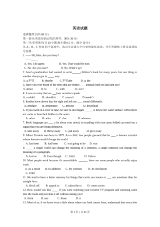 2015年高考英语试卷（浙江）（解析卷）