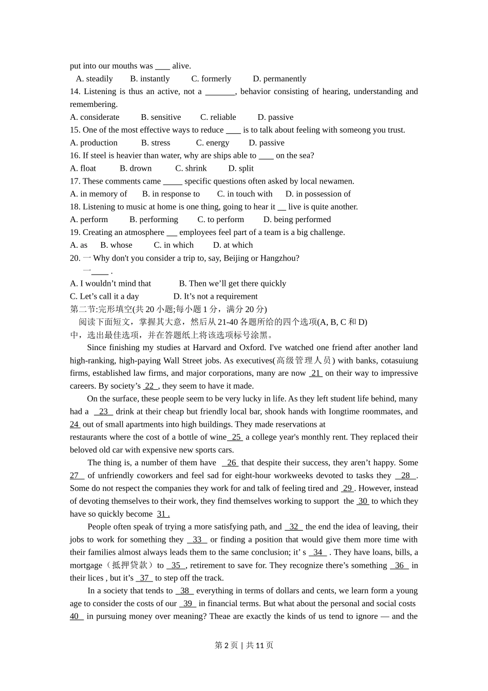 2015年高考英语试卷（浙江）（空白卷）_第2页
