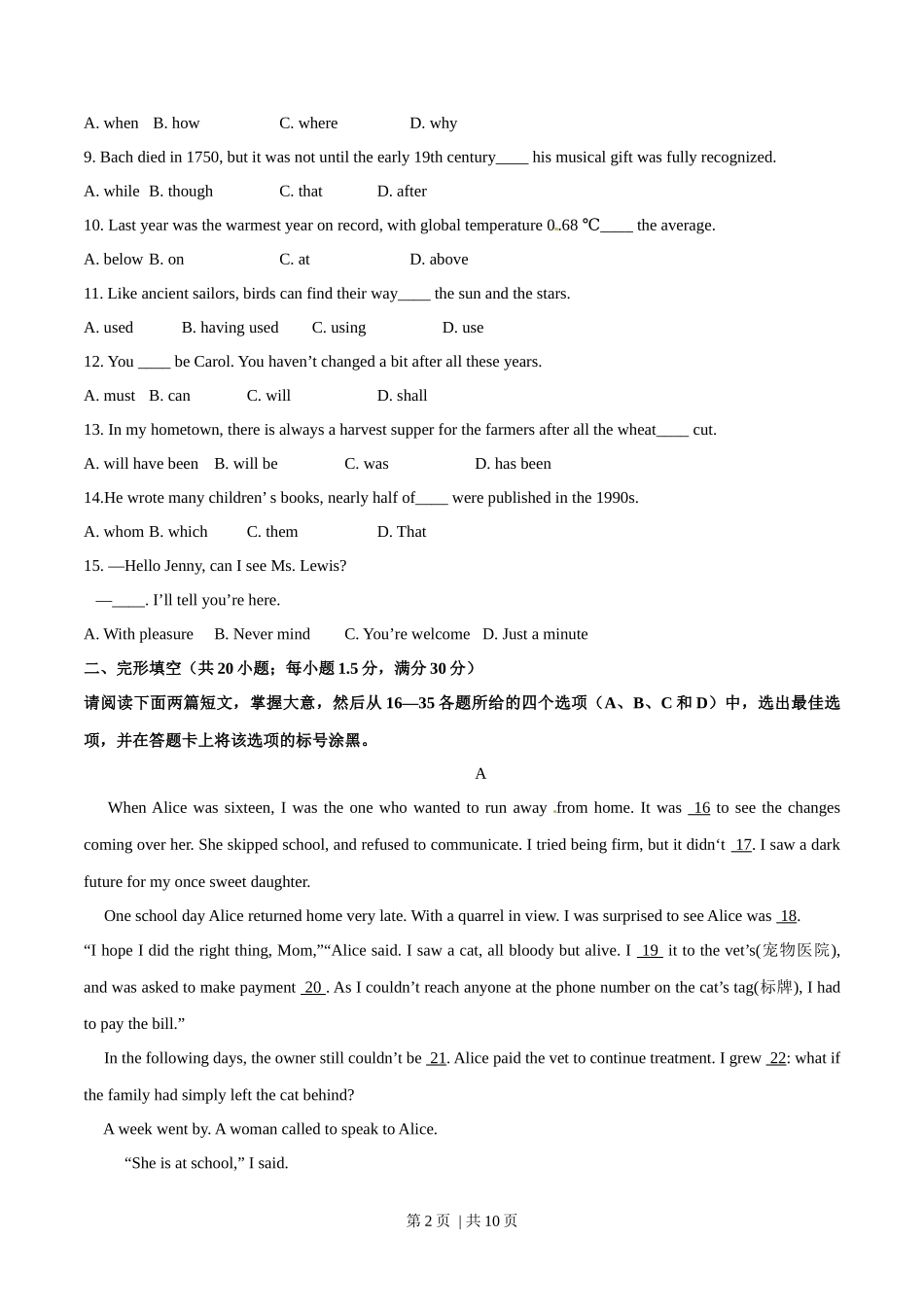 2015年高考英语试卷（重庆）（空白卷）_第2页