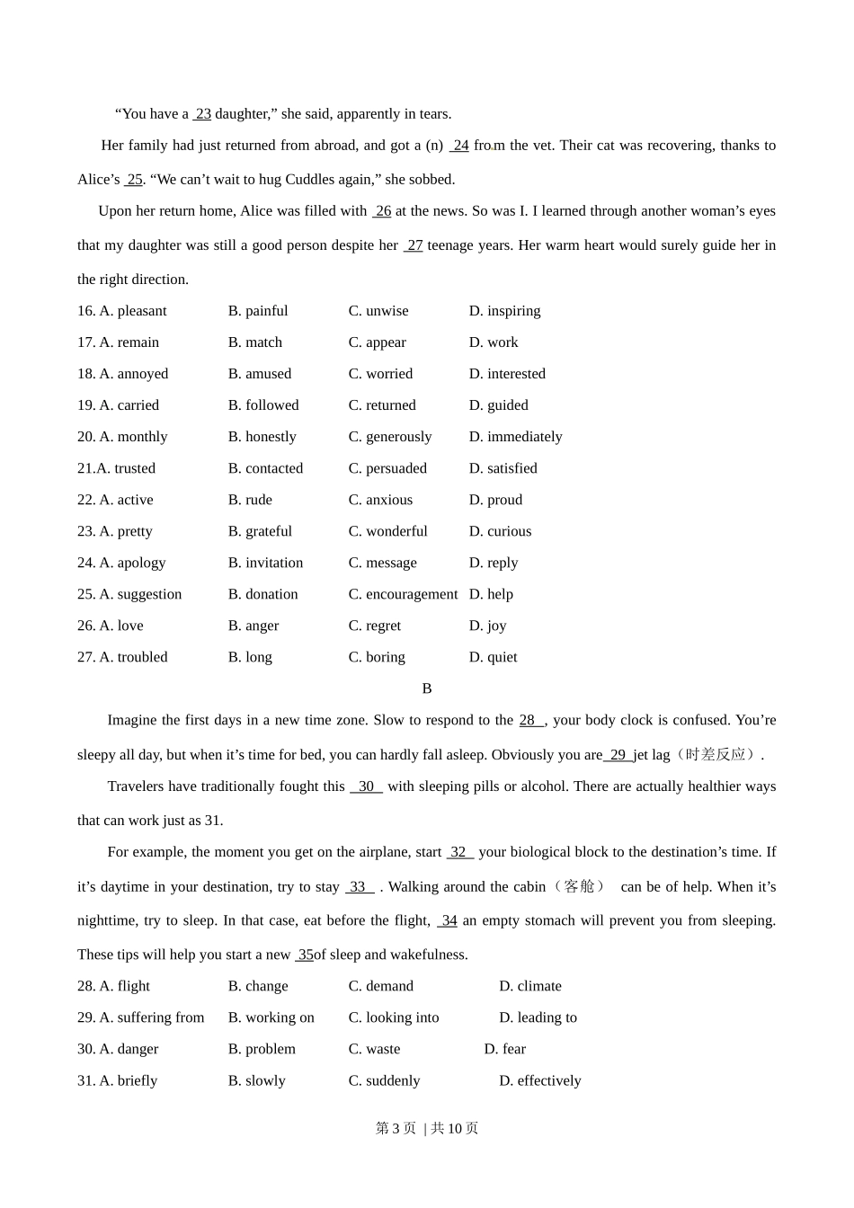 2015年高考英语试卷（重庆）（空白卷）_第3页