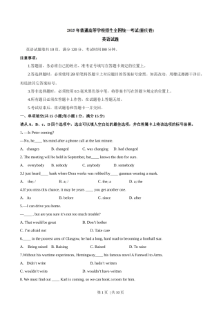 2015年高考英语试卷（重庆）（空白卷）