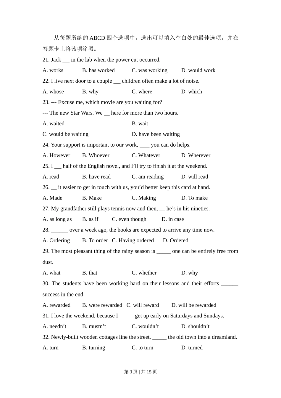 2016年高考英语试卷(北京)(空白卷)_第3页