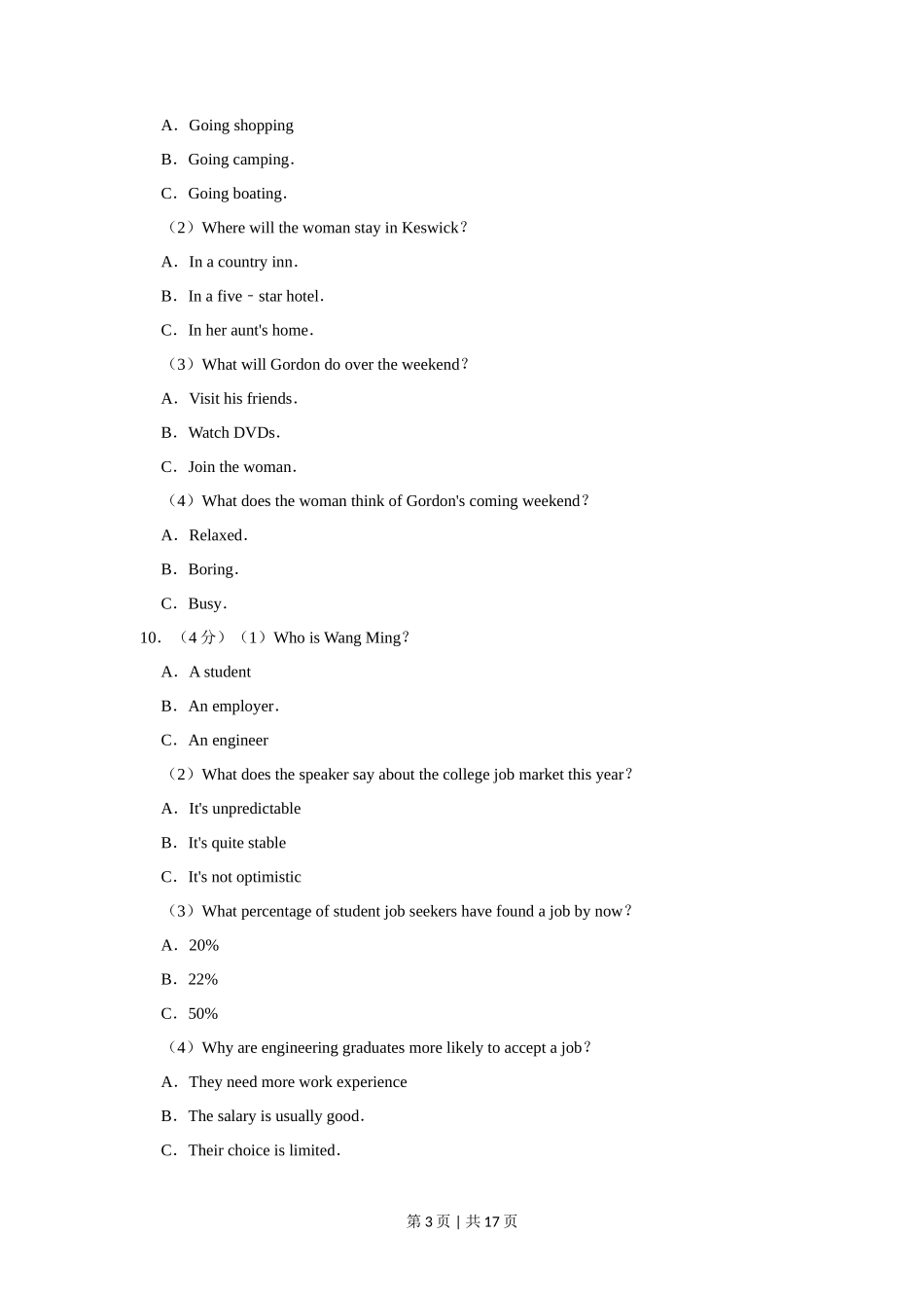 2016年高考英语试卷(江苏)(空白卷) _第3页