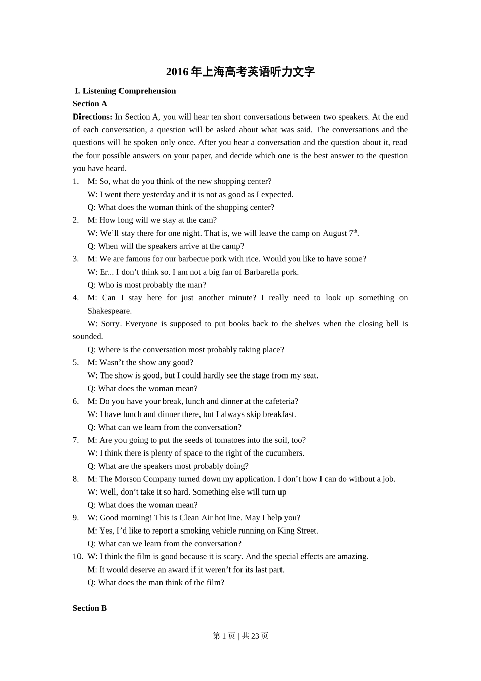 2016年高考英语试卷（上海）（秋考）（解析卷）_第1页