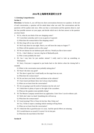 2016年高考英语试卷（上海）（秋考）（解析卷）