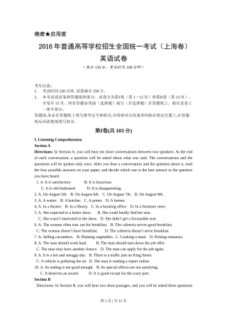 2016年高考英语试卷（上海）（秋考）（空白卷）