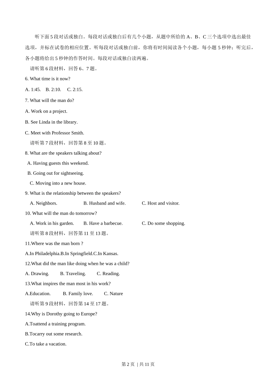 2016年高考英语试卷（四川）（空白卷）_第2页