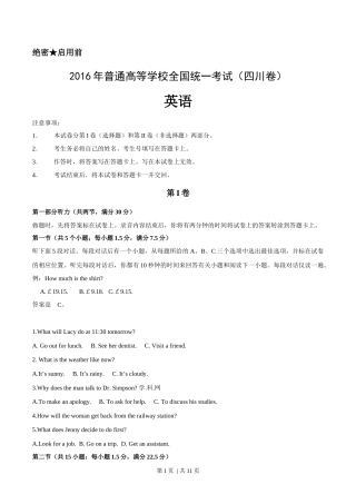 2016年高考英语试卷（四川）（空白卷）