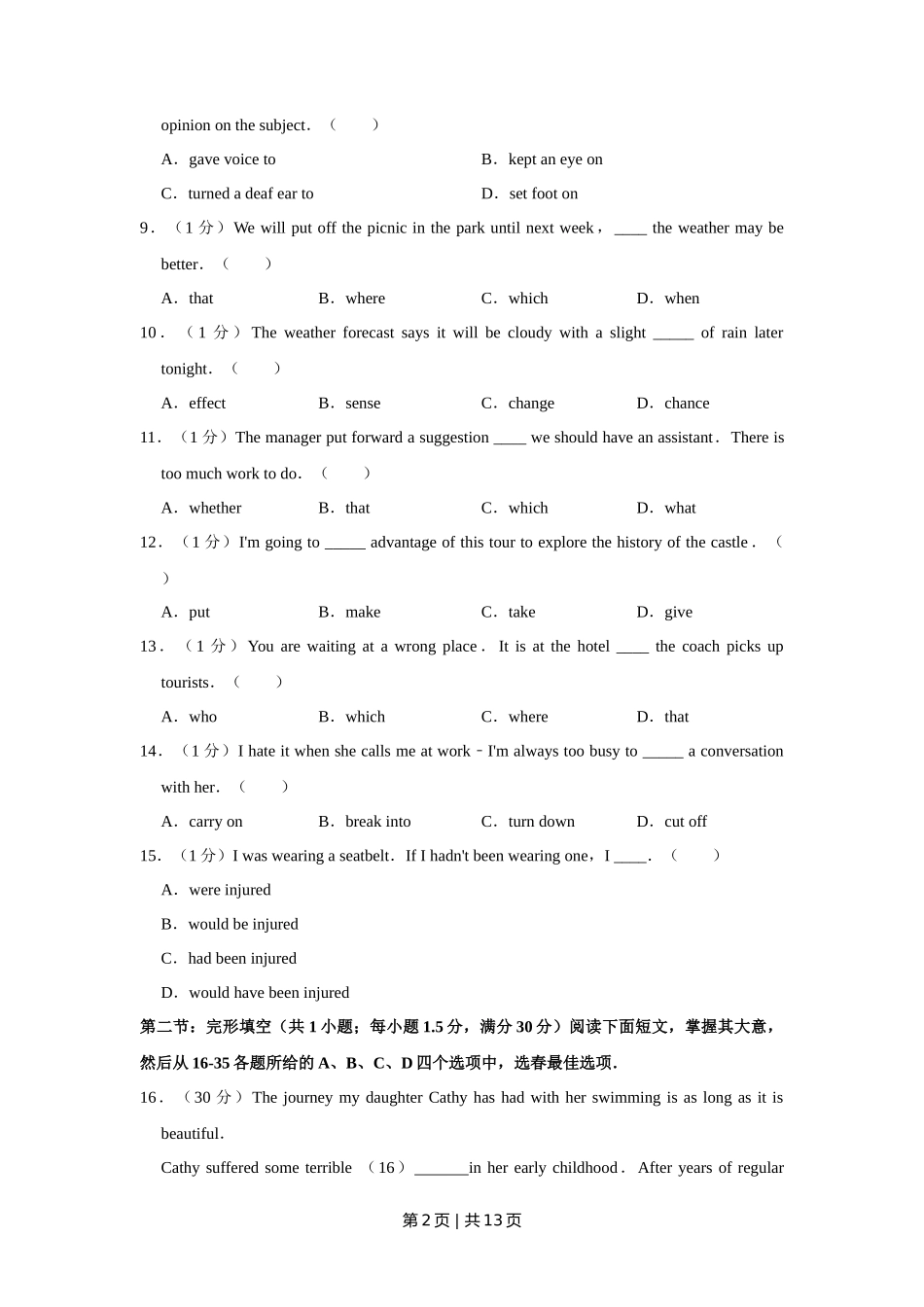 2016年高考英语试卷（天津）（空白卷）_第2页