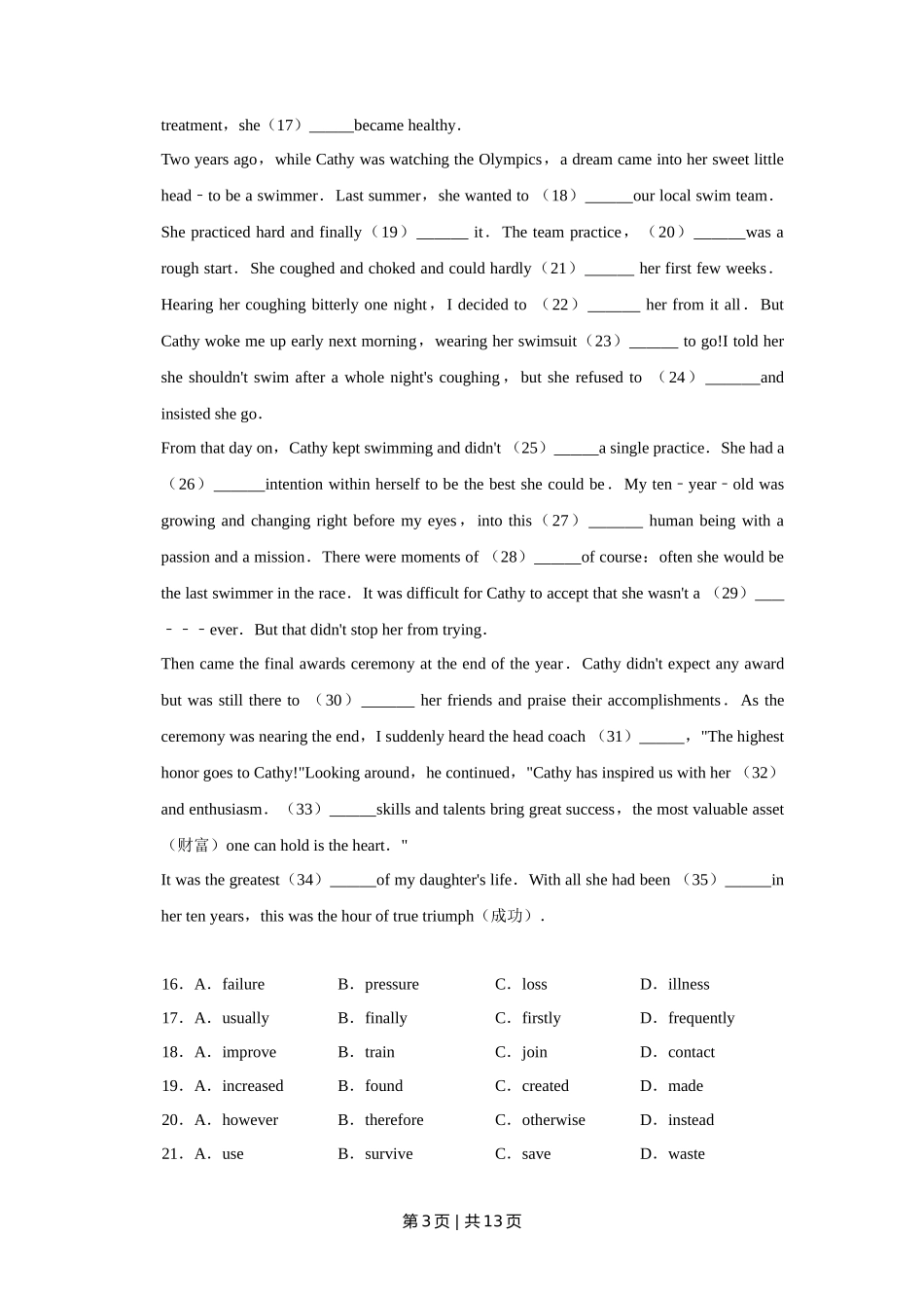 2016年高考英语试卷（天津）（空白卷）_第3页