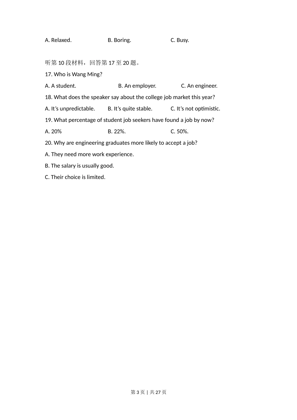 2016年高考英语试卷（新课标Ⅰ卷）（解析卷）_第3页