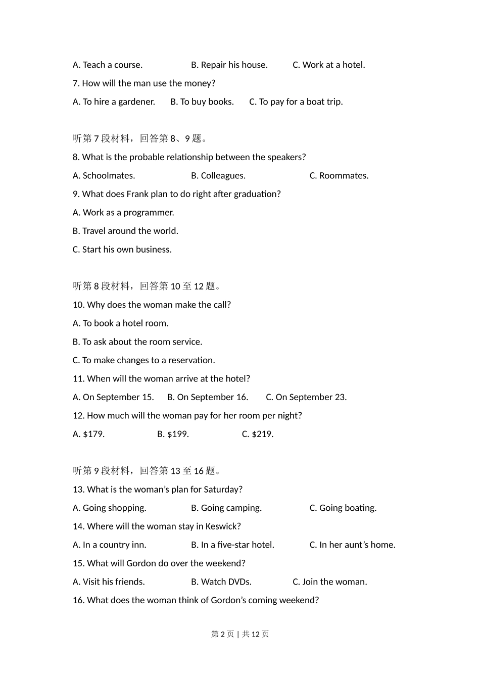 2016年高考英语试卷（新课标Ⅰ卷）（空白卷）_第2页
