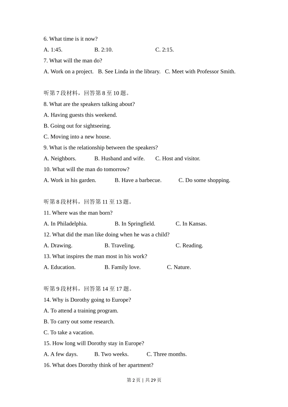 2016年高考英语试卷（新课标Ⅱ卷）（解析卷）_第2页