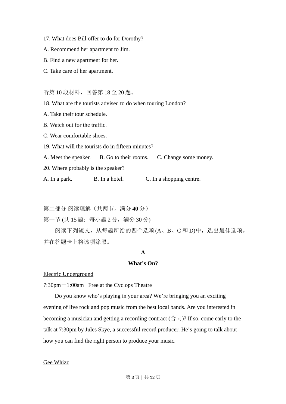 2016年高考英语试卷（新课标Ⅱ卷）（空白卷）_第3页