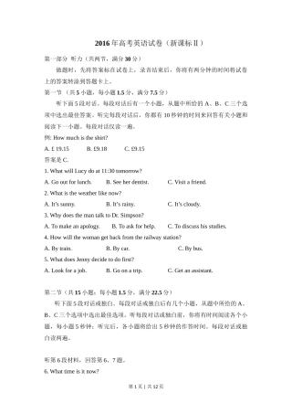 2016年高考英语试卷（新课标Ⅱ卷）（空白卷）