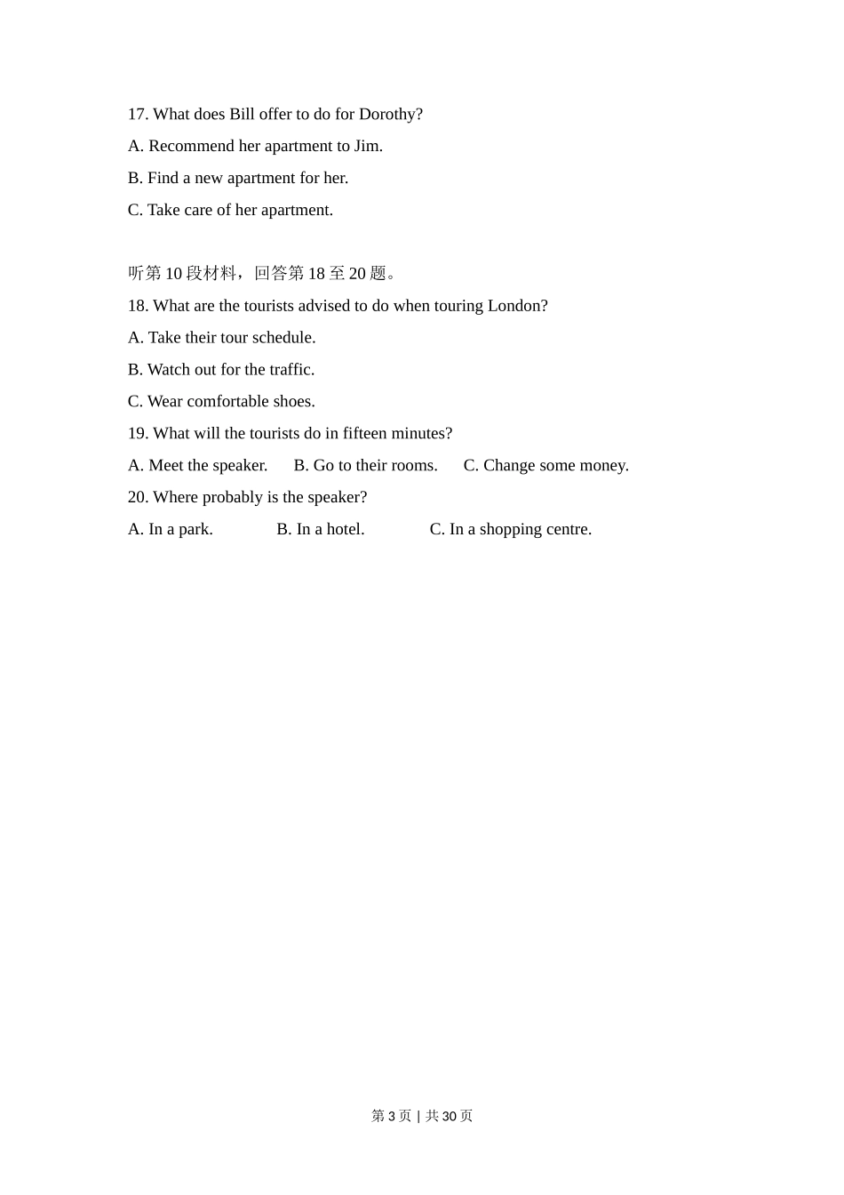 2016年高考英语试卷(新课标Ⅲ卷)(解析卷)_第3页