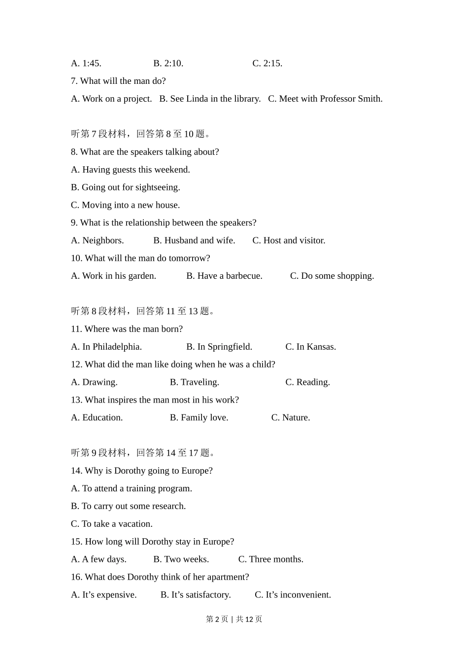 2016年高考英语试卷（新课标Ⅲ卷）（空白卷）_第2页