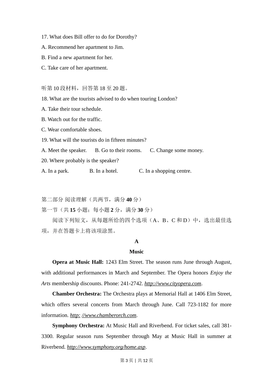 2016年高考英语试卷（新课标Ⅲ卷）（空白卷）_第3页
