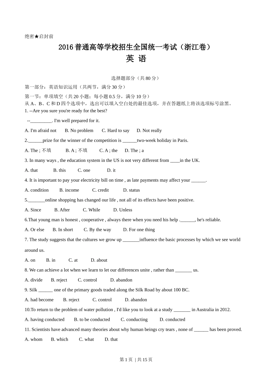 2016年高考英语试卷（浙江）（6月）（空白卷）_第1页