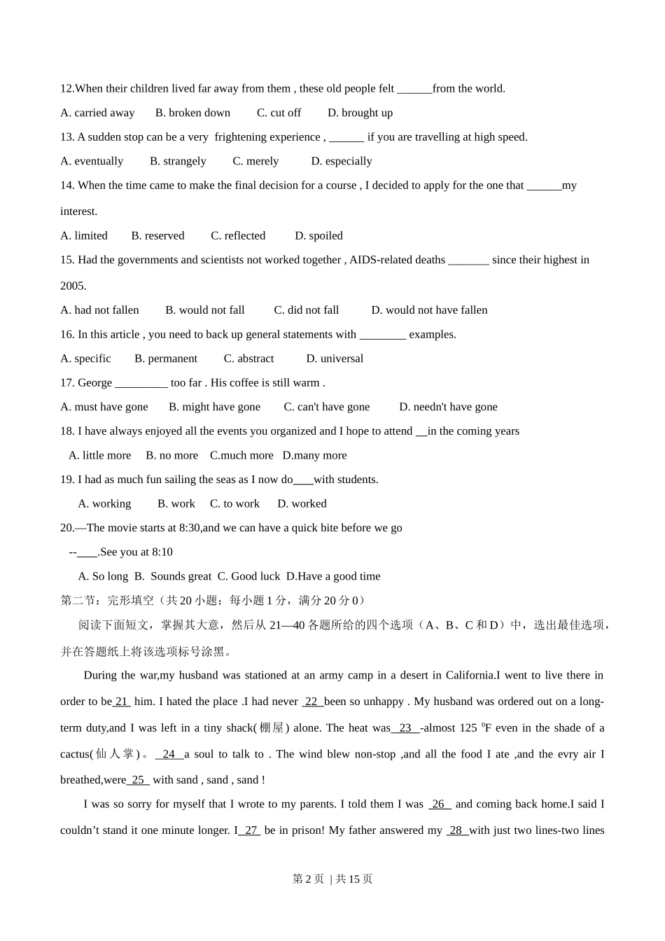 2016年高考英语试卷（浙江）（6月）（空白卷）_第2页