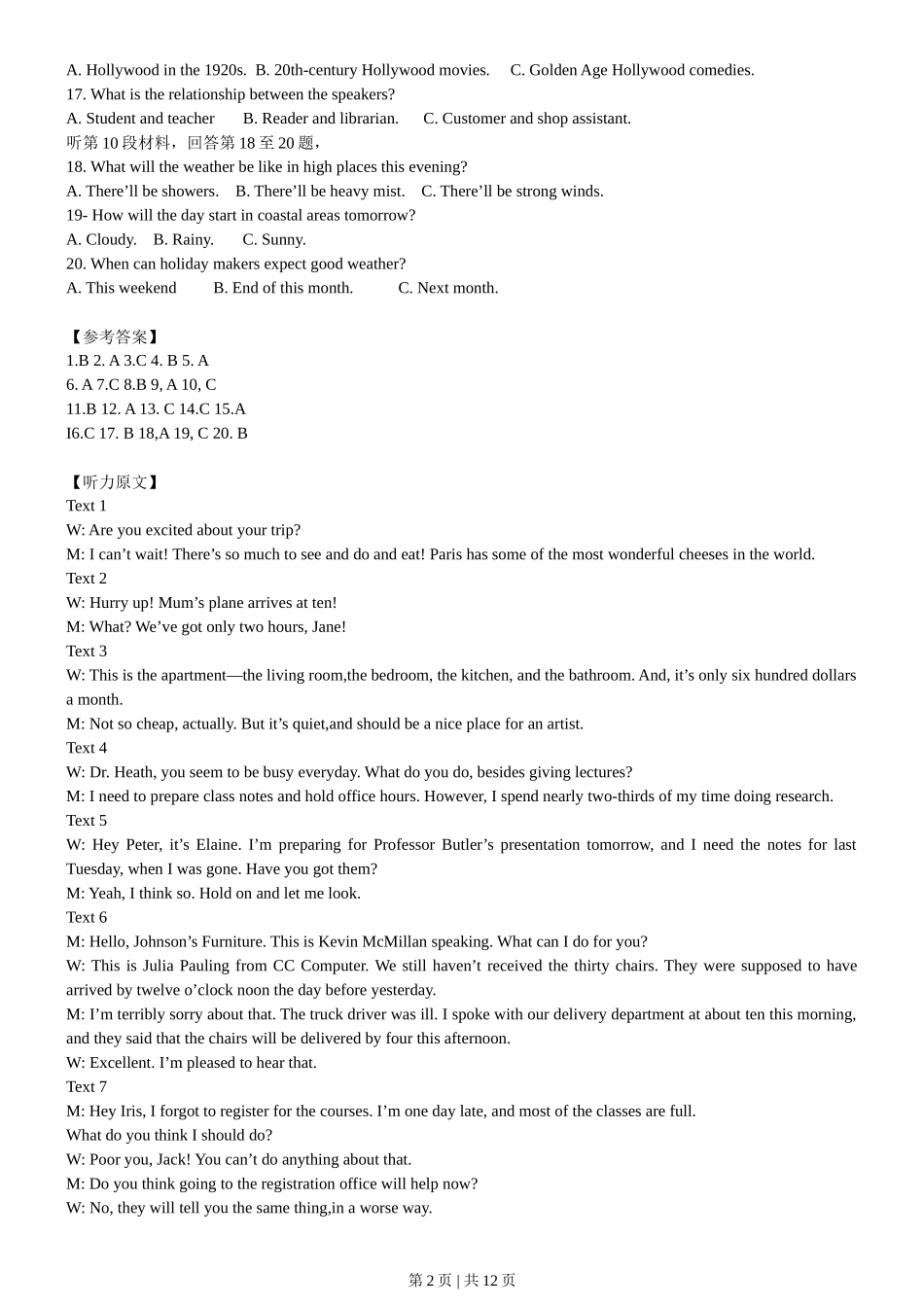 2016年高考英语试卷（浙江）（10月）（解析卷）_第2页