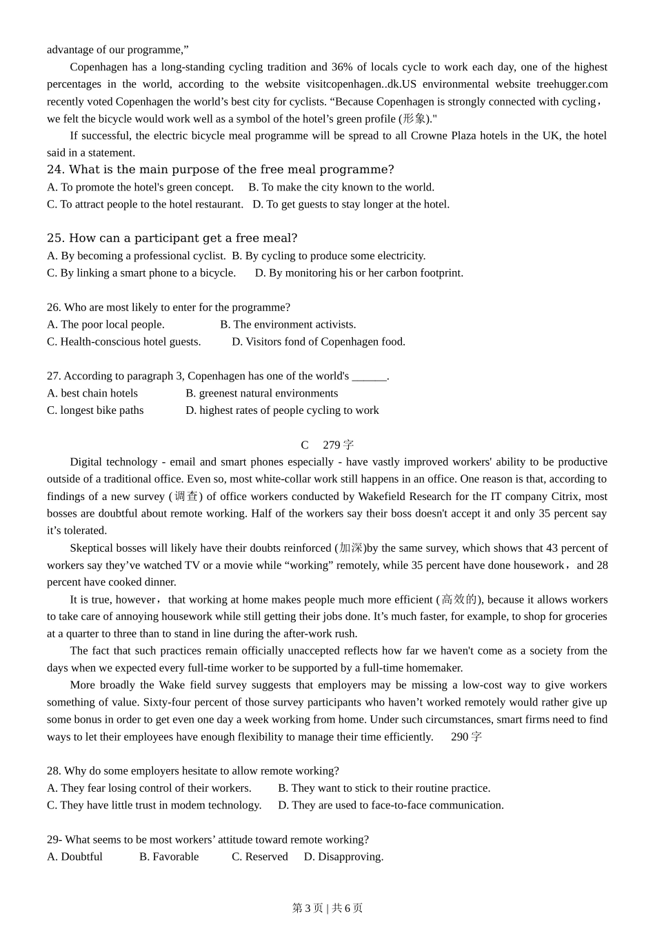 2016年高考英语试卷（浙江）（10月）（空白卷）_第3页