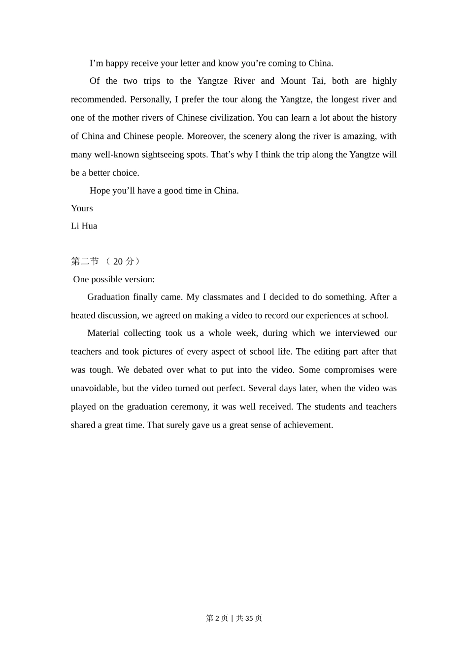 2017年高考英语试卷（北京）（解析卷）_第2页