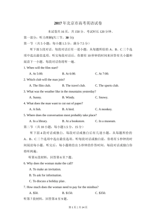 2017年高考英语试卷（北京）（空白卷）
