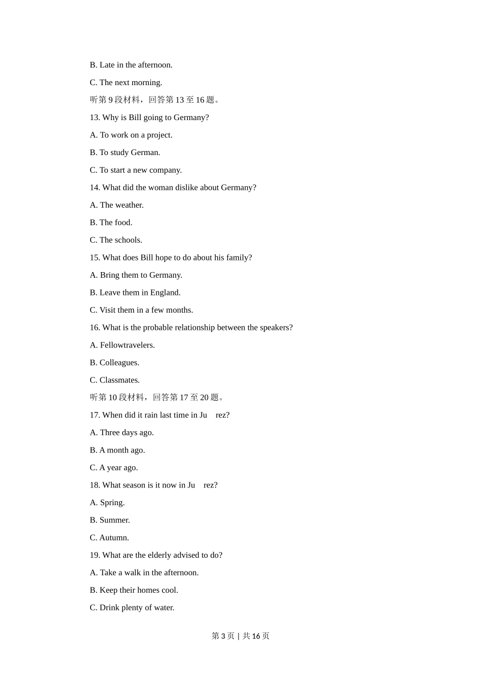 2017年高考英语试卷(江苏)(空白卷) _第3页