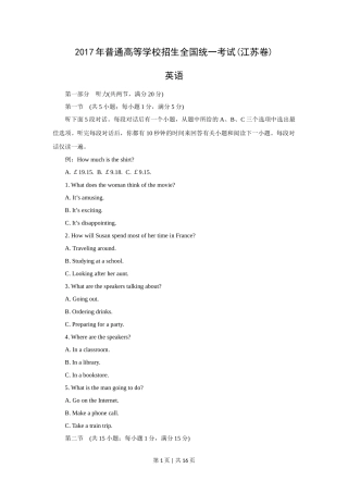 2017年高考英语试卷（江苏）（空白卷）   