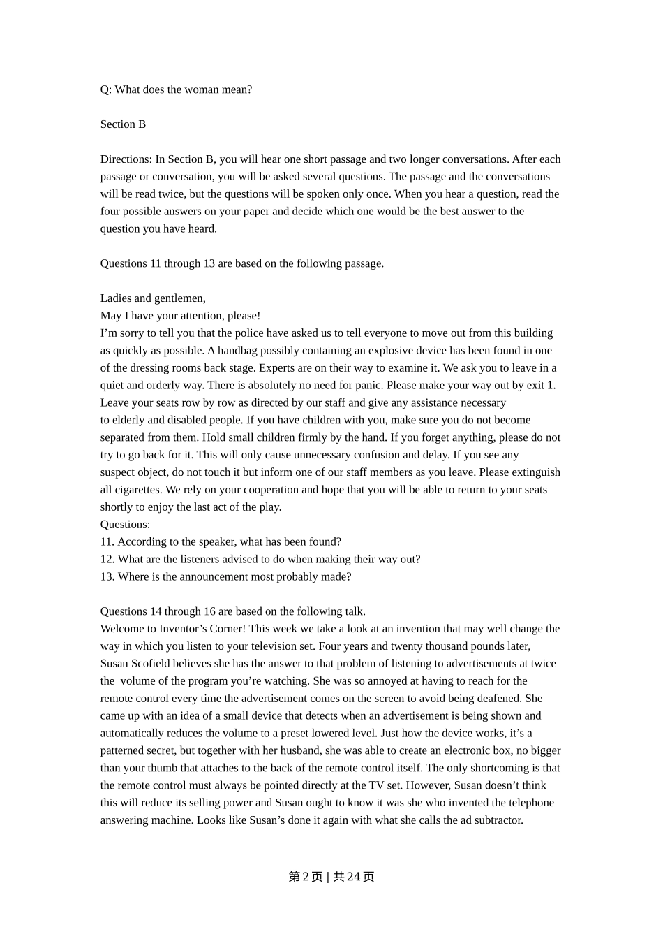 2017年高考英语试卷（上海）（春考）（解析卷）_第2页