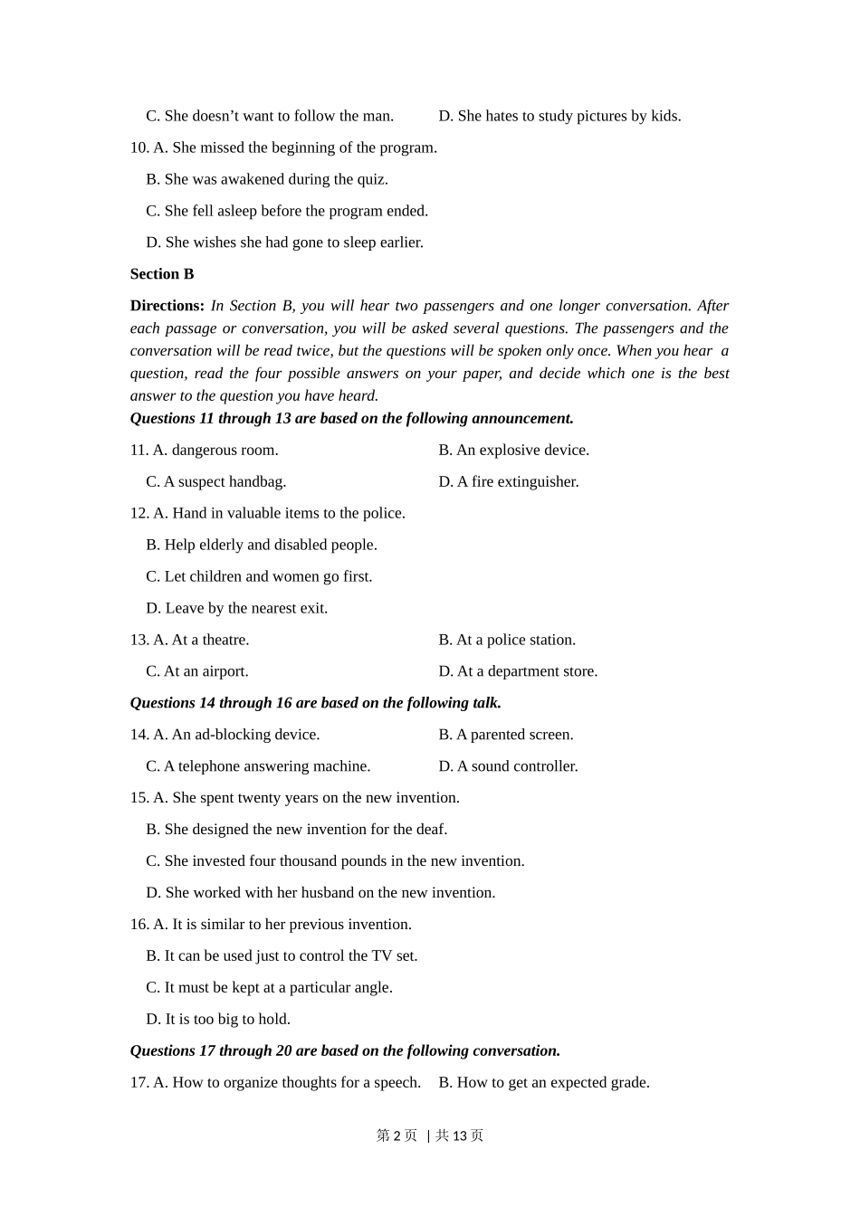 2017年高考英语试卷（上海）（春考）（空白卷）_第2页