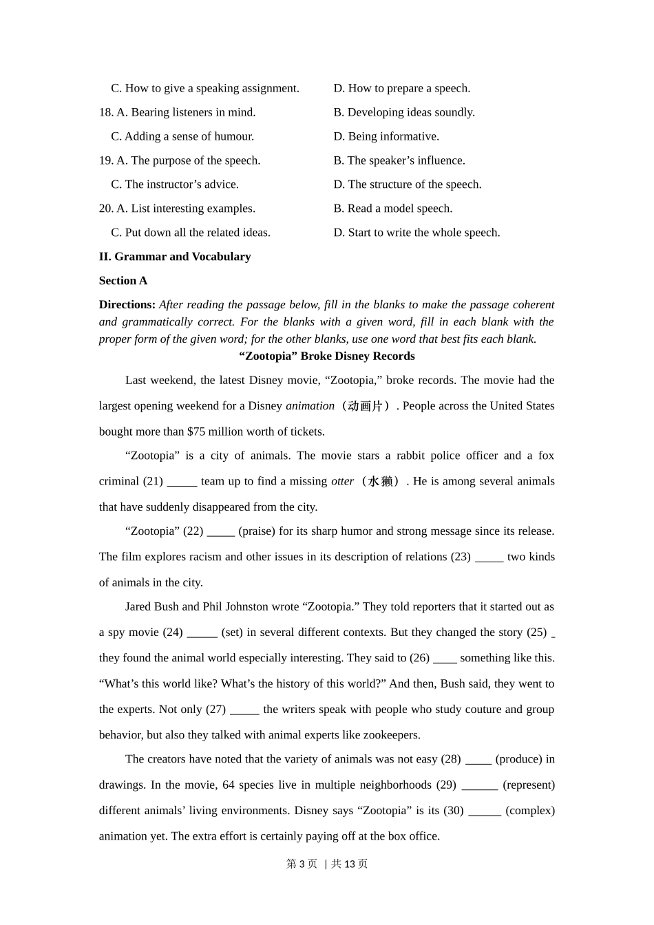 2017年高考英语试卷（上海）（春考）（空白卷）_第3页