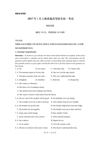 2017年高考英语试卷（上海）（春考）（空白卷）