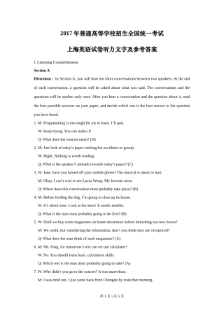 2017年高考英语试卷（上海）（秋考）（答案卷）