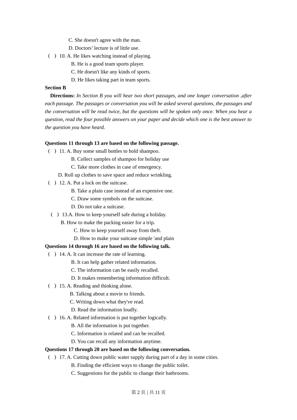 2017年高考英语试卷（上海）（秋考）（空白卷）_第2页