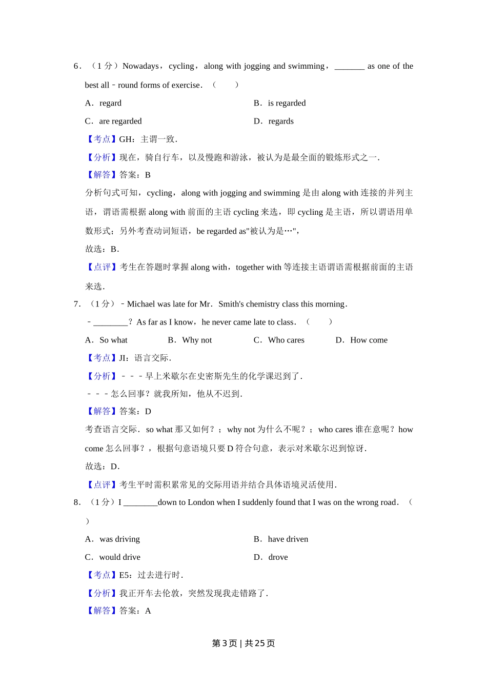 2017年高考英语试卷（天津）（解析卷）_第3页