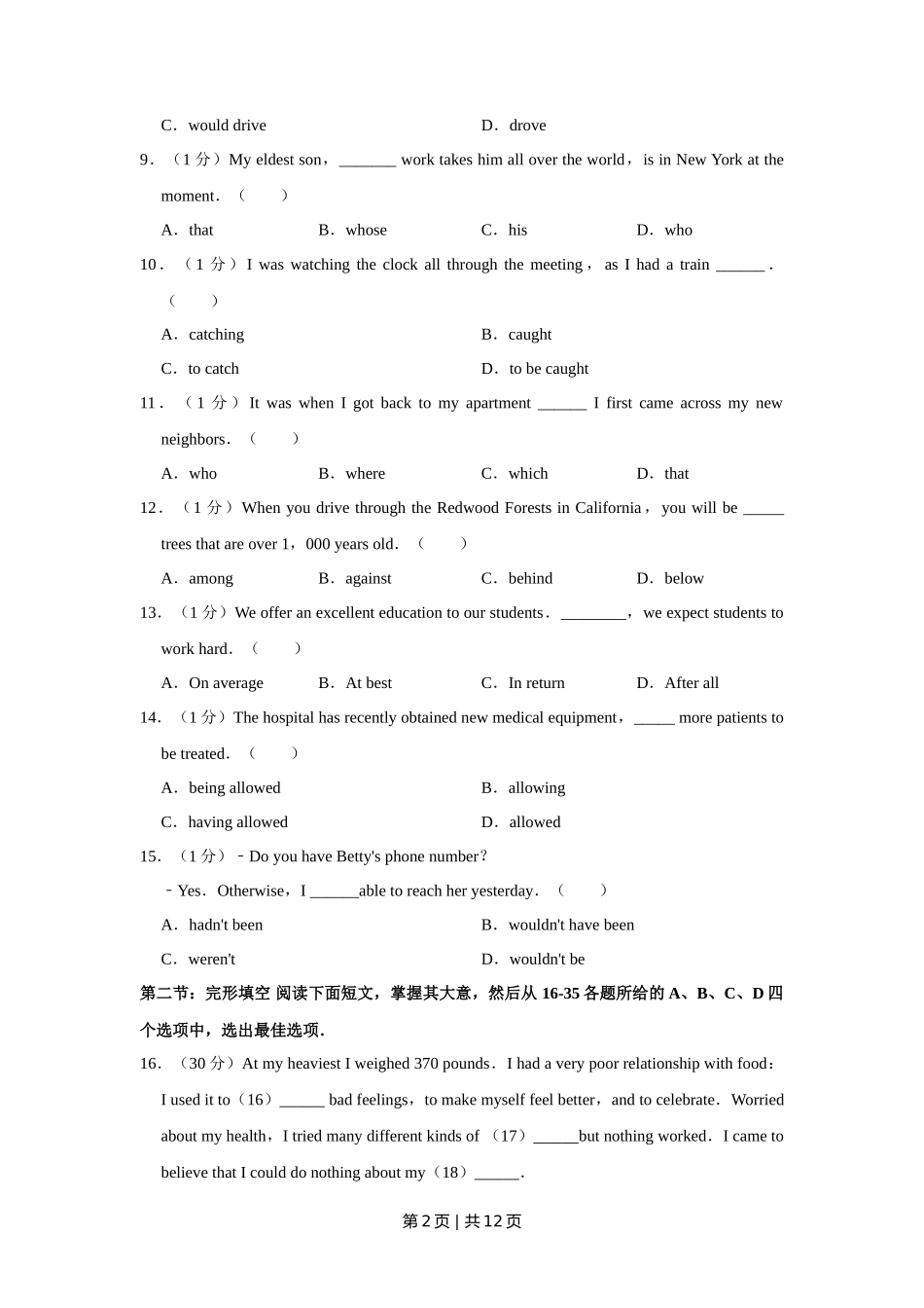 2017年高考英语试卷（天津）（空白卷）_第2页