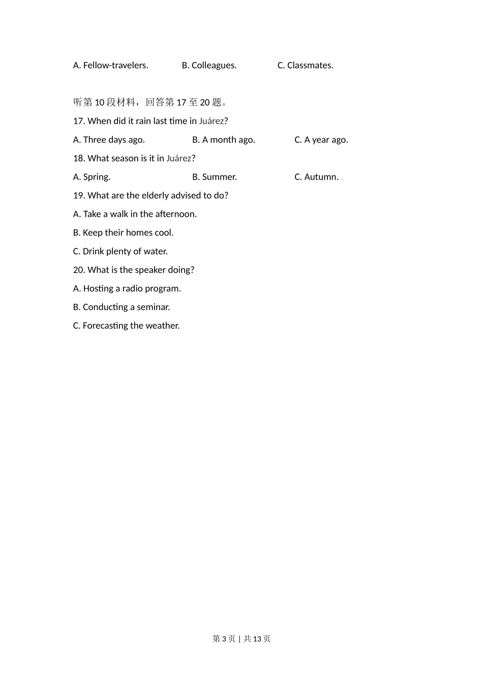 2017年高考英语试卷（新课标Ⅰ卷）（空白卷）_第3页