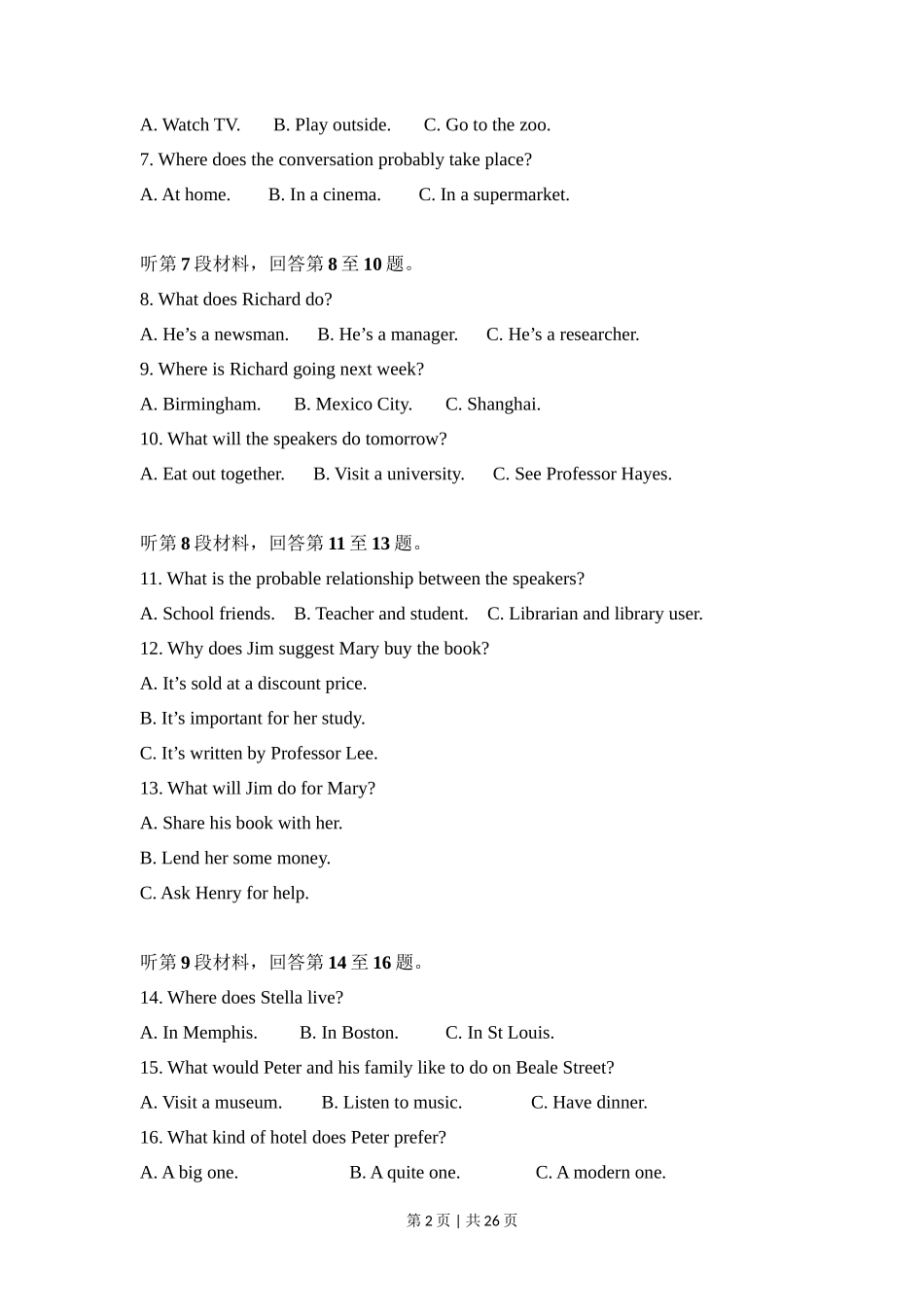 2017年高考英语试卷（新课标Ⅱ卷）（解析卷）_第2页