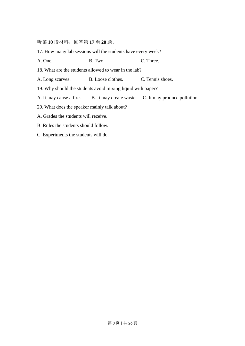 2017年高考英语试卷（新课标Ⅱ卷）（解析卷）_第3页