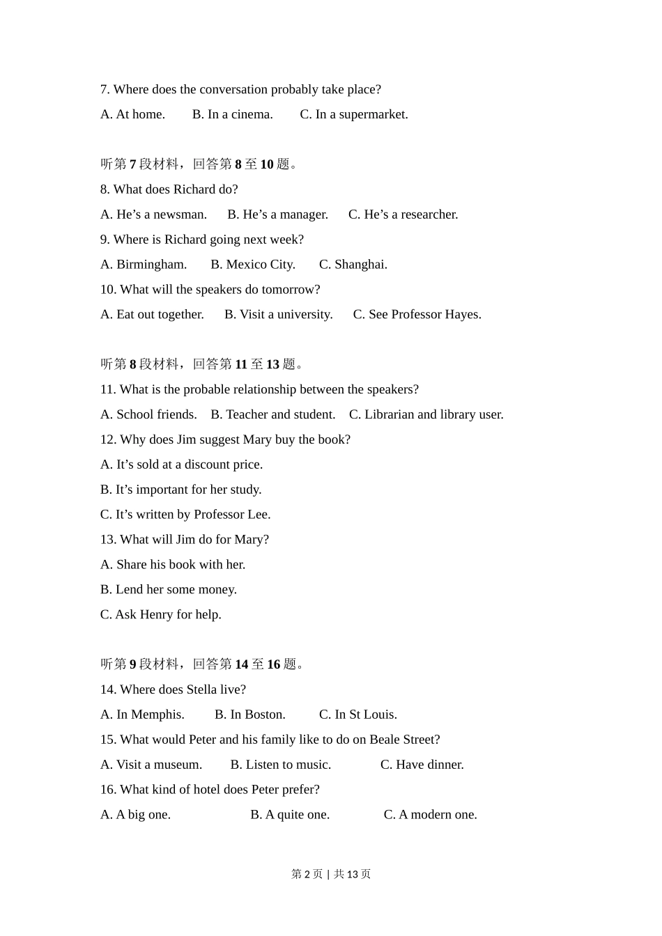 2017年高考英语试卷（新课标Ⅱ卷）（空白卷）_第2页