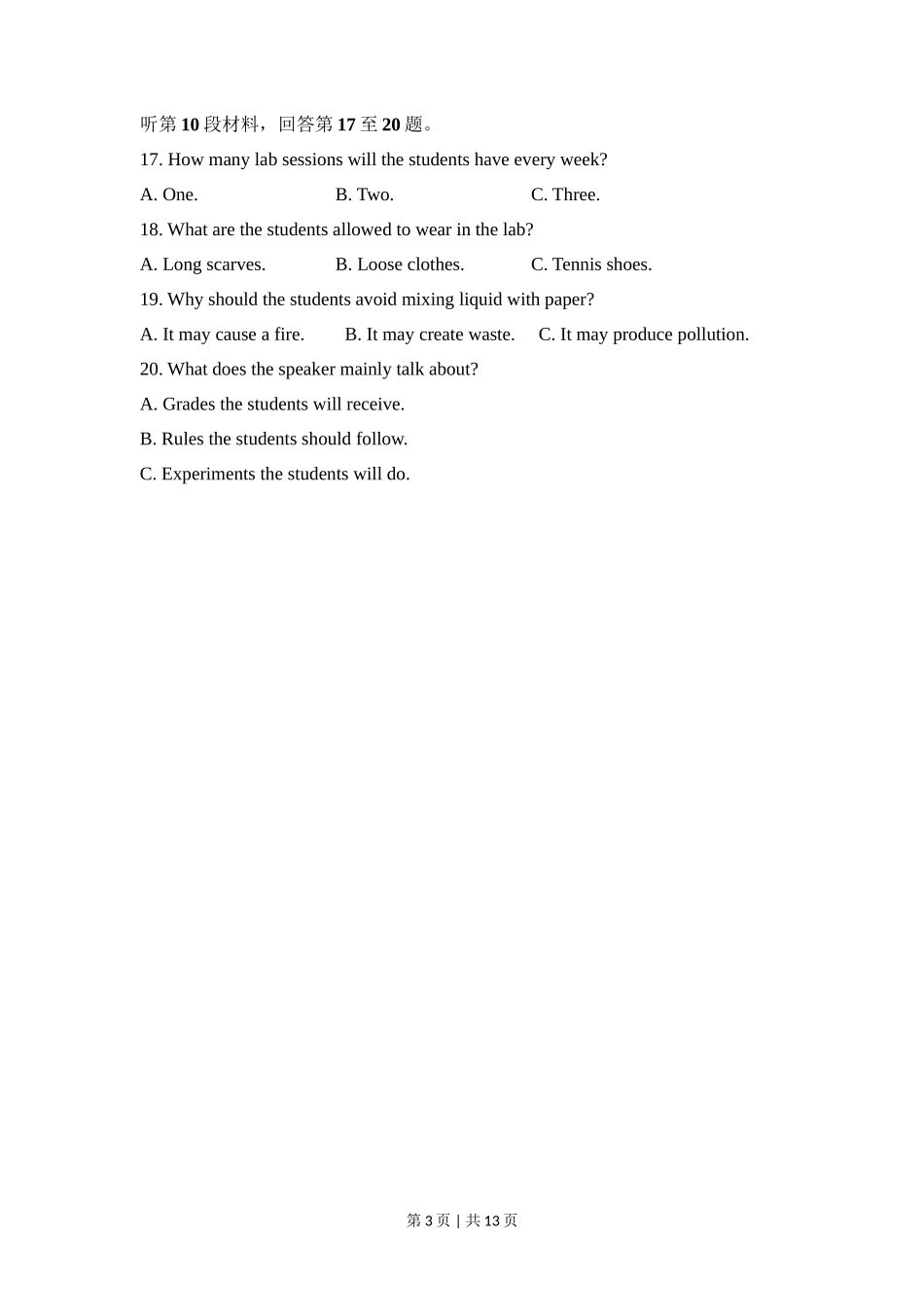 2017年高考英语试卷（新课标Ⅱ卷）（空白卷）_第3页