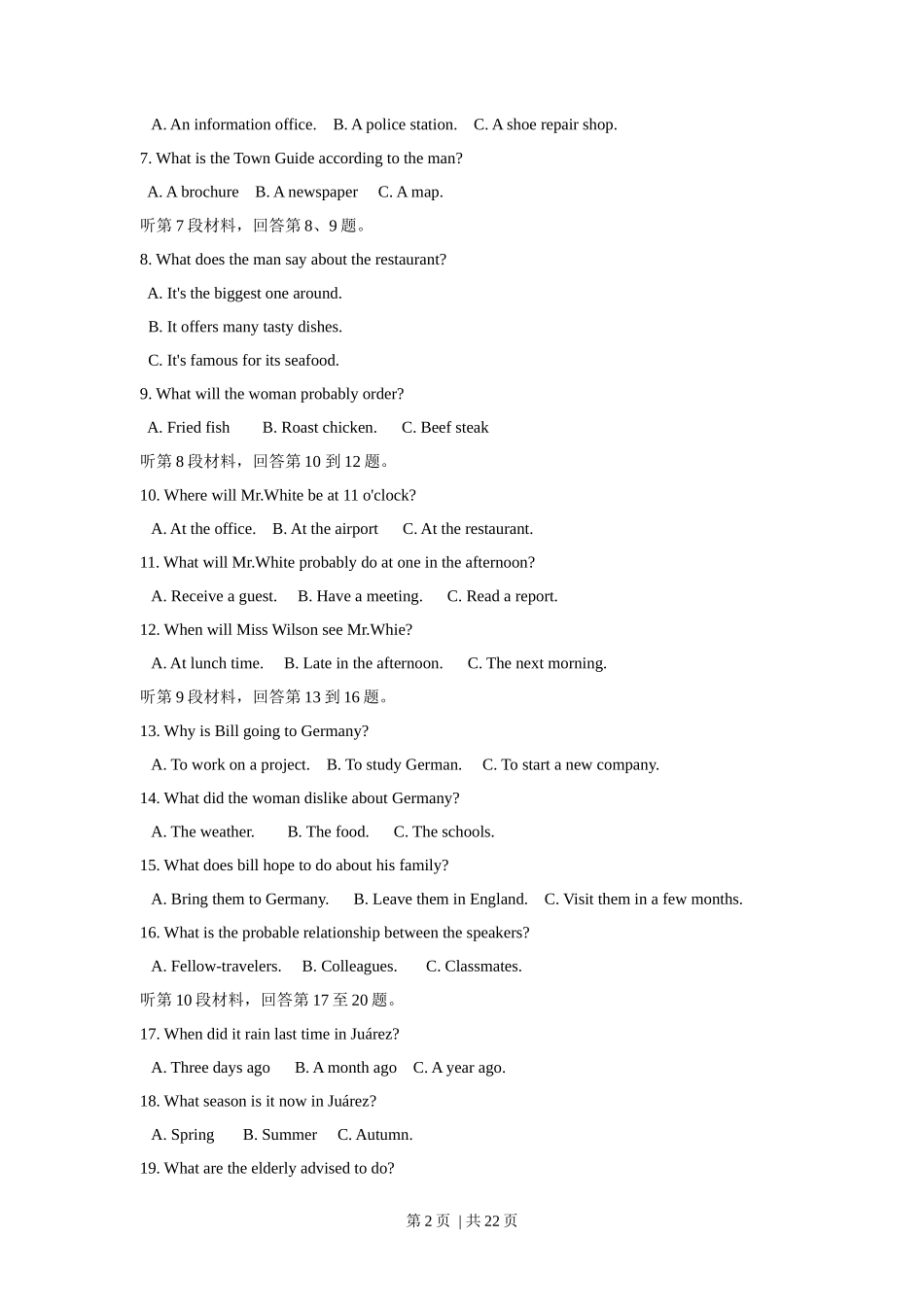 2017年高考英语试卷（浙江）（6月）（解析卷）_第2页