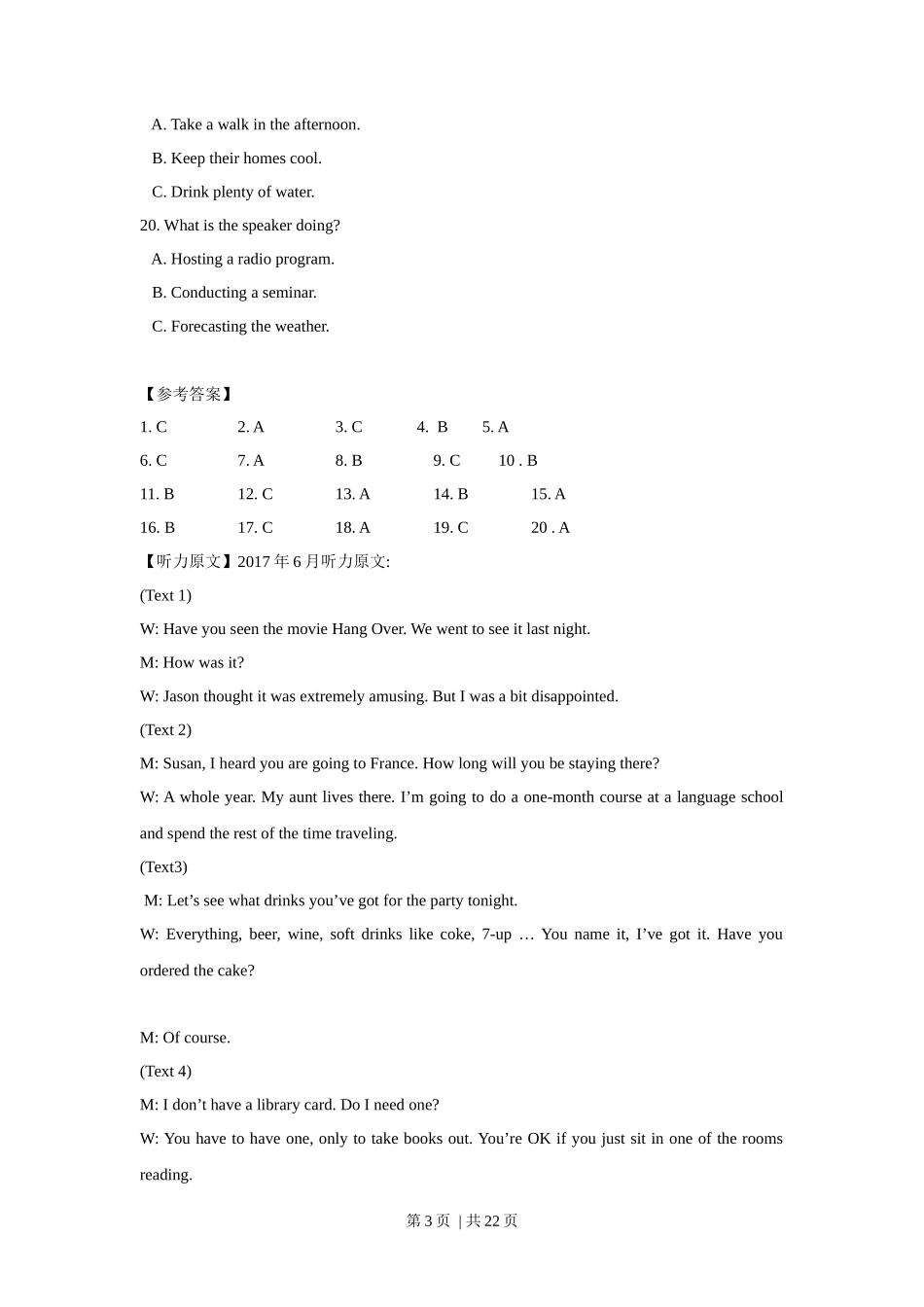 2017年高考英语试卷（浙江）（6月）（解析卷）_第3页