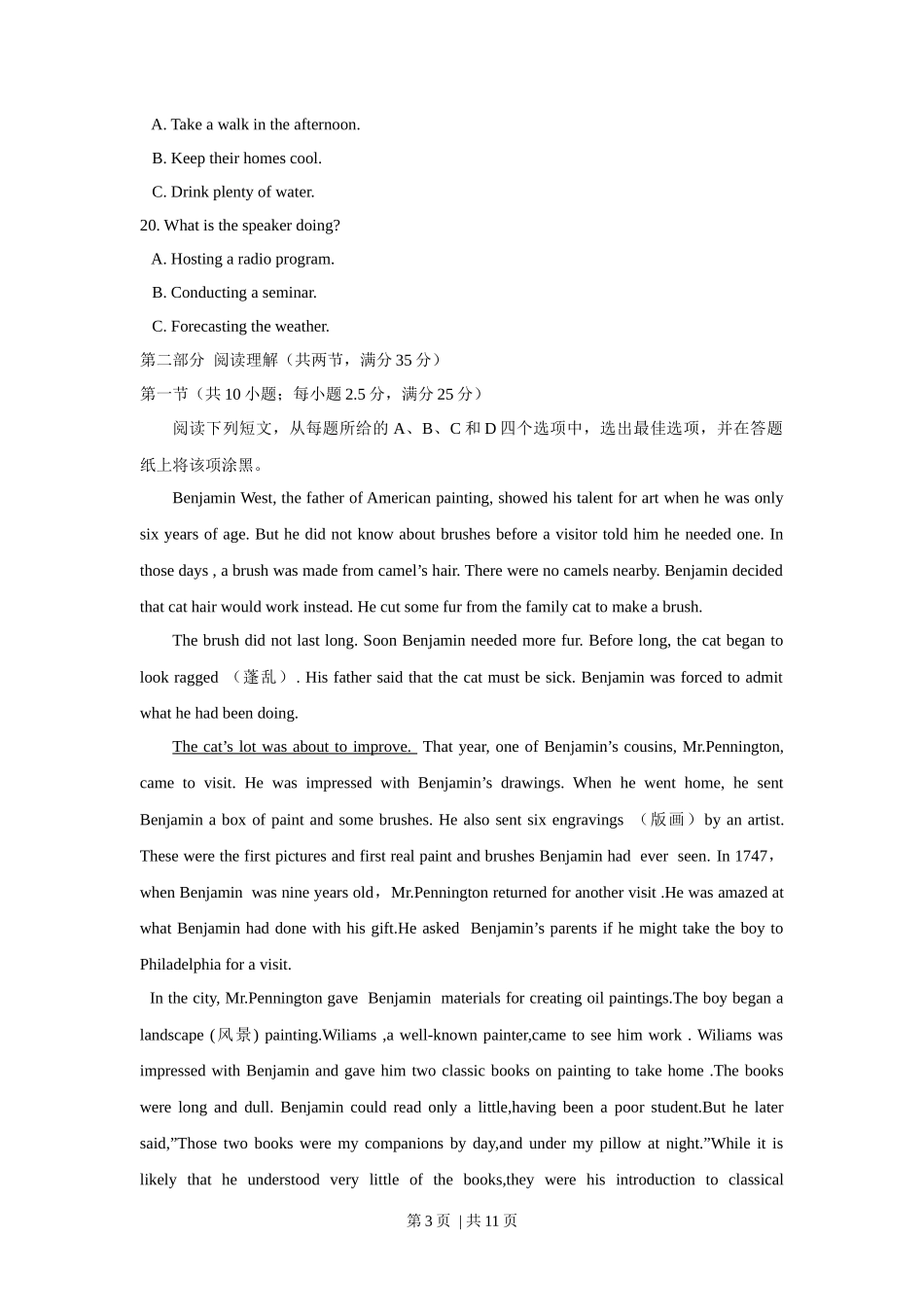 2017年高考英语试卷（浙江）（6月）（空白卷）_第3页