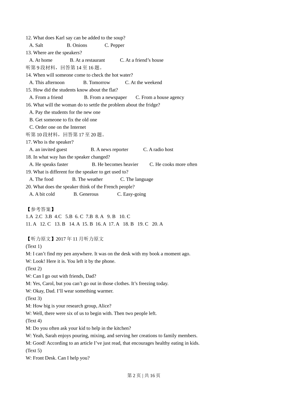 2017年高考英语试卷（浙江）（11月）（解析卷）_第2页